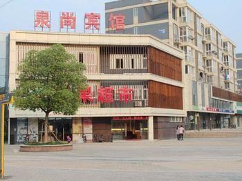 Quanshang Hotel 南京市 エクステリア 写真